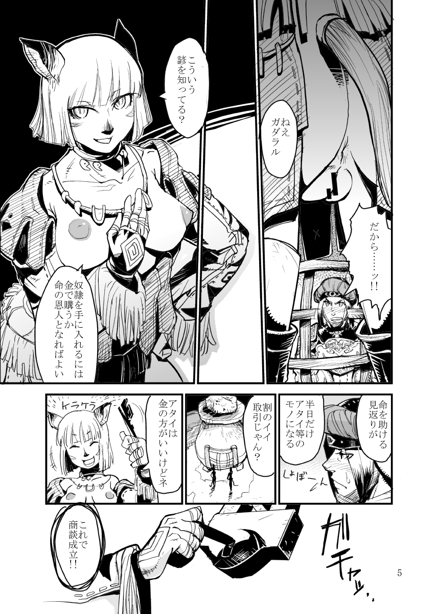 Kuroshiki Vol. 5 page 4 full