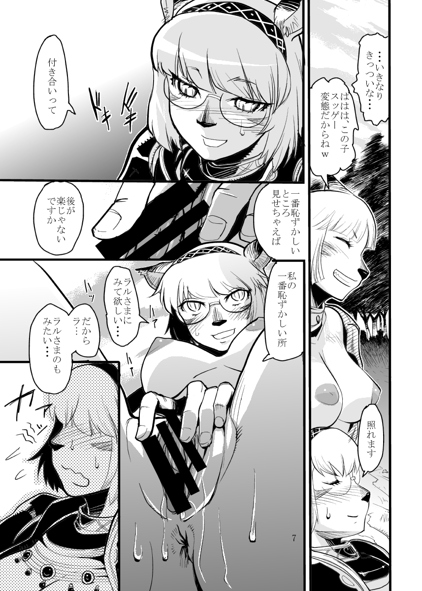 Kuroshiki Vol. 5 page 6 full