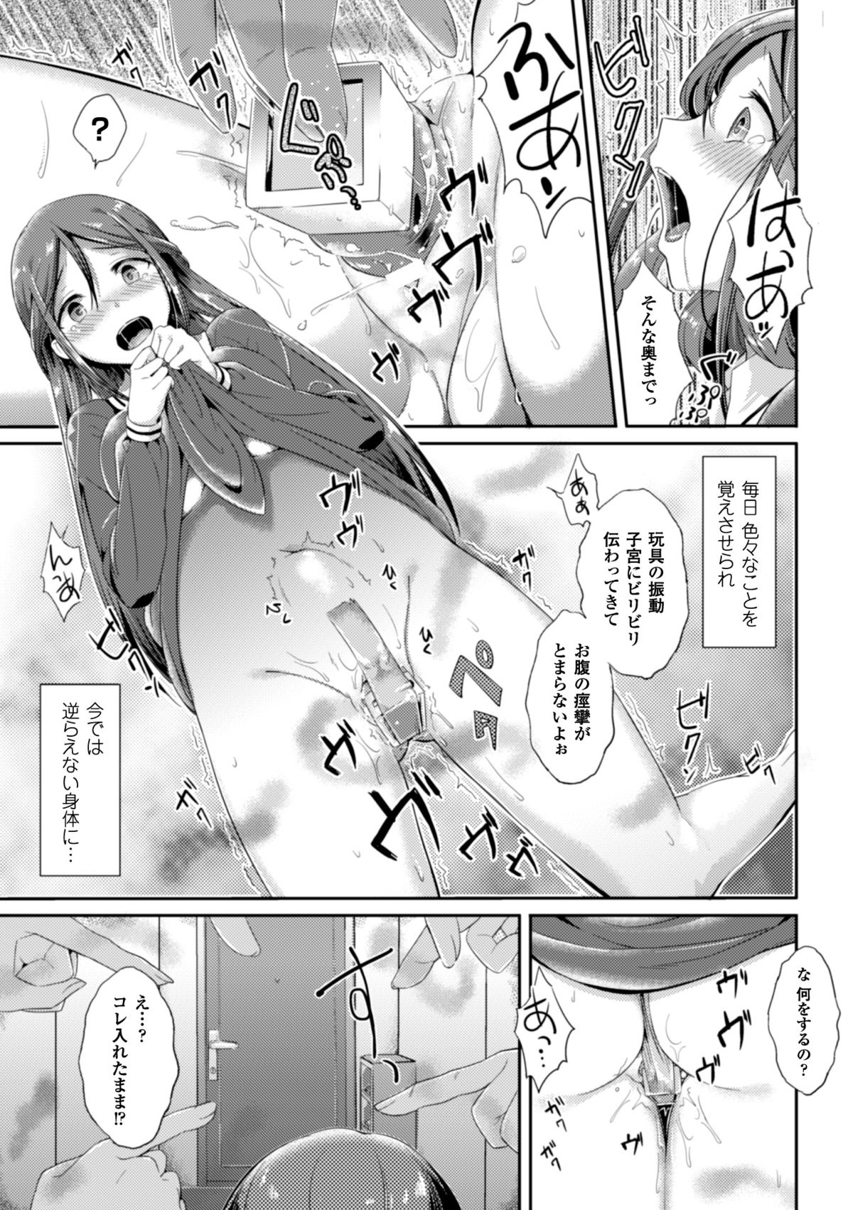Reijou-tachi no Nichijou Vol. 1 page 6 full