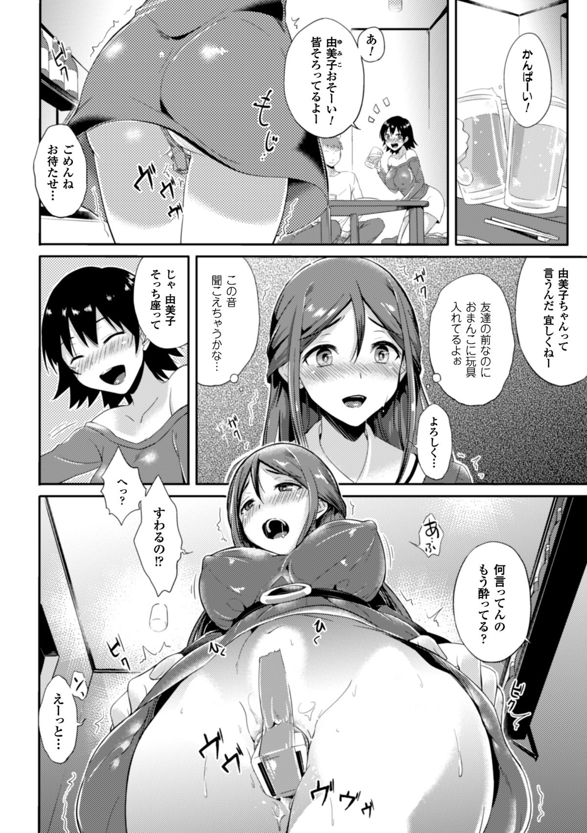 Reijou-tachi no Nichijou Vol. 1 page 7 full