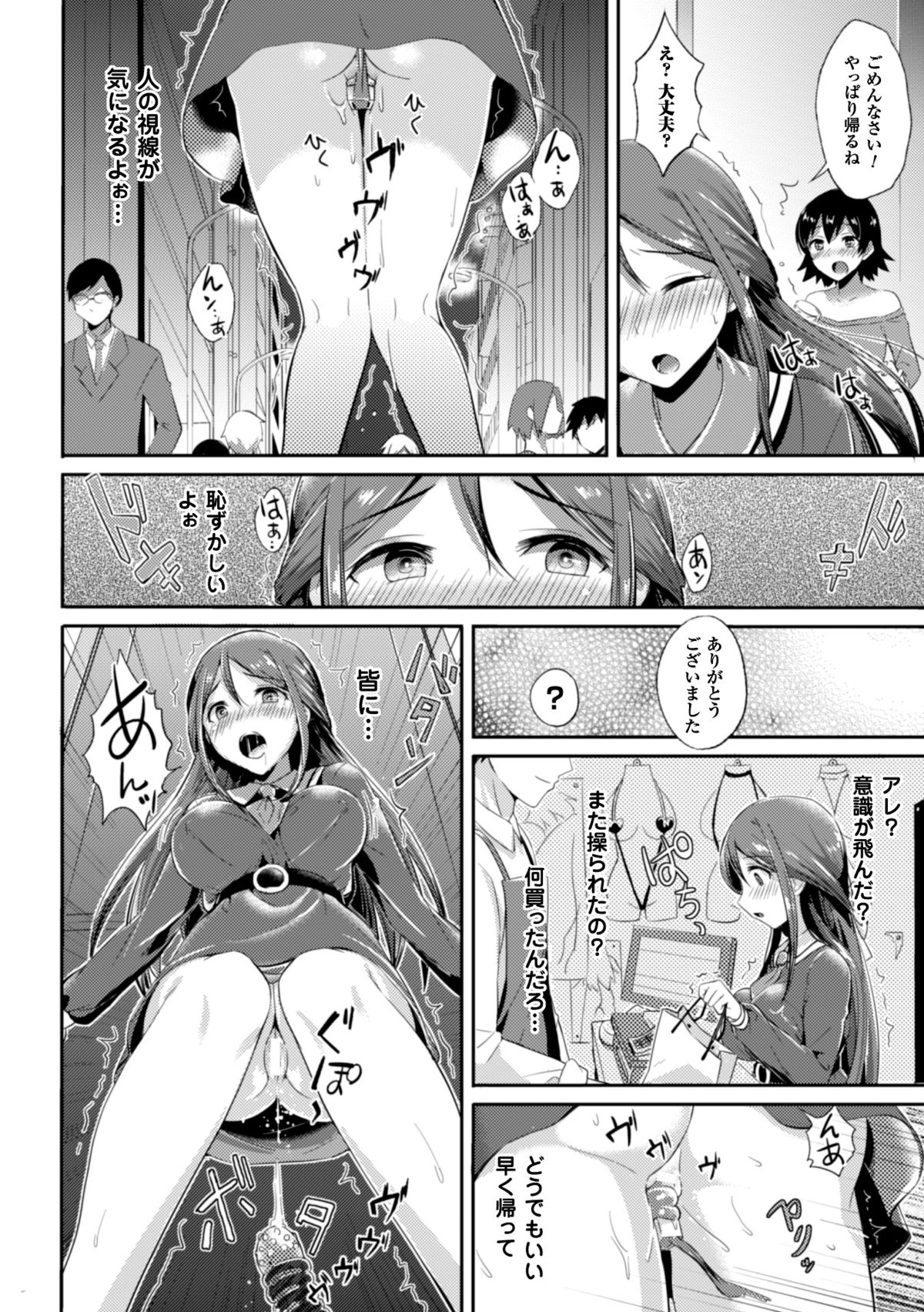 Reijou-tachi no Nichijou Vol. 1 page 9 full