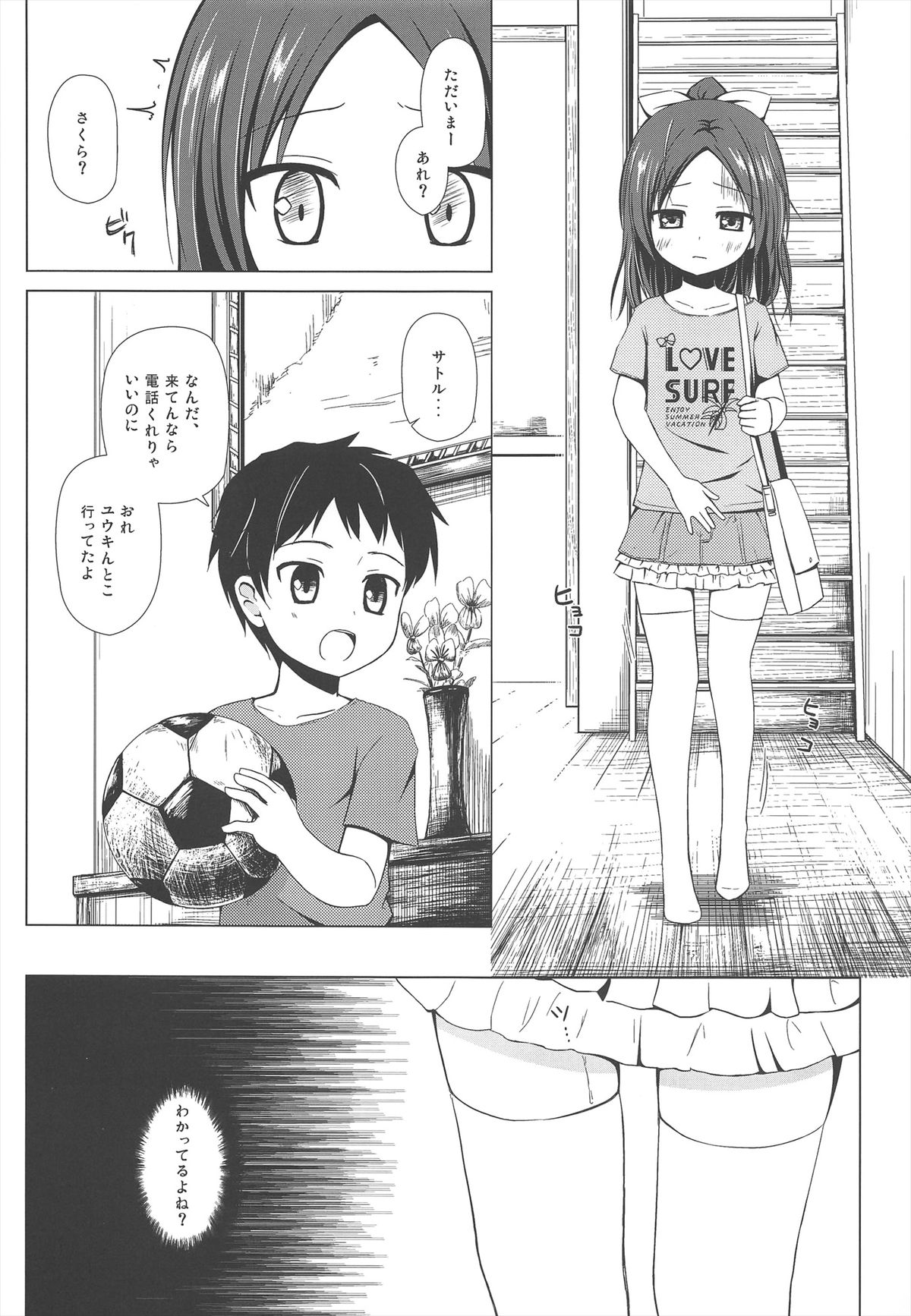 Owari no Nikkichou page 4 full