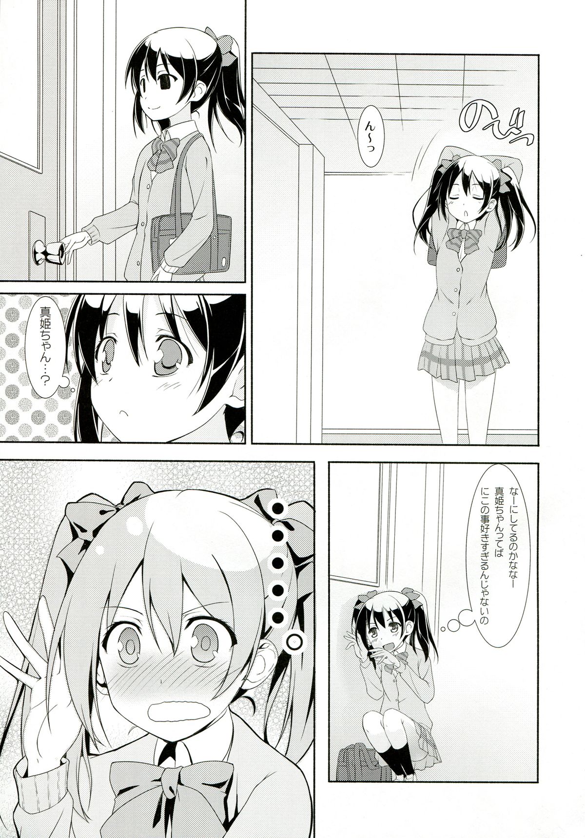 Love White page 5 full