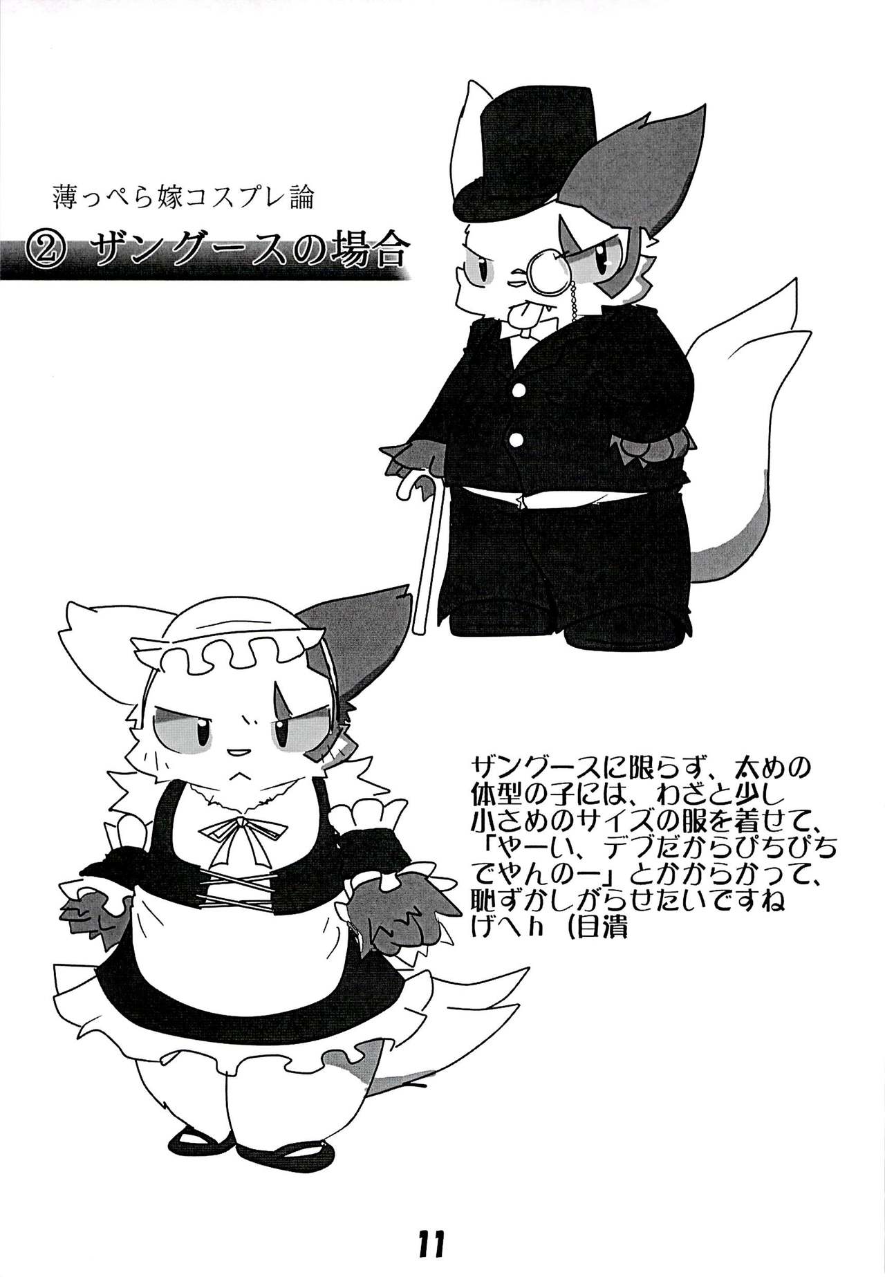 POK-QLO page 10 full