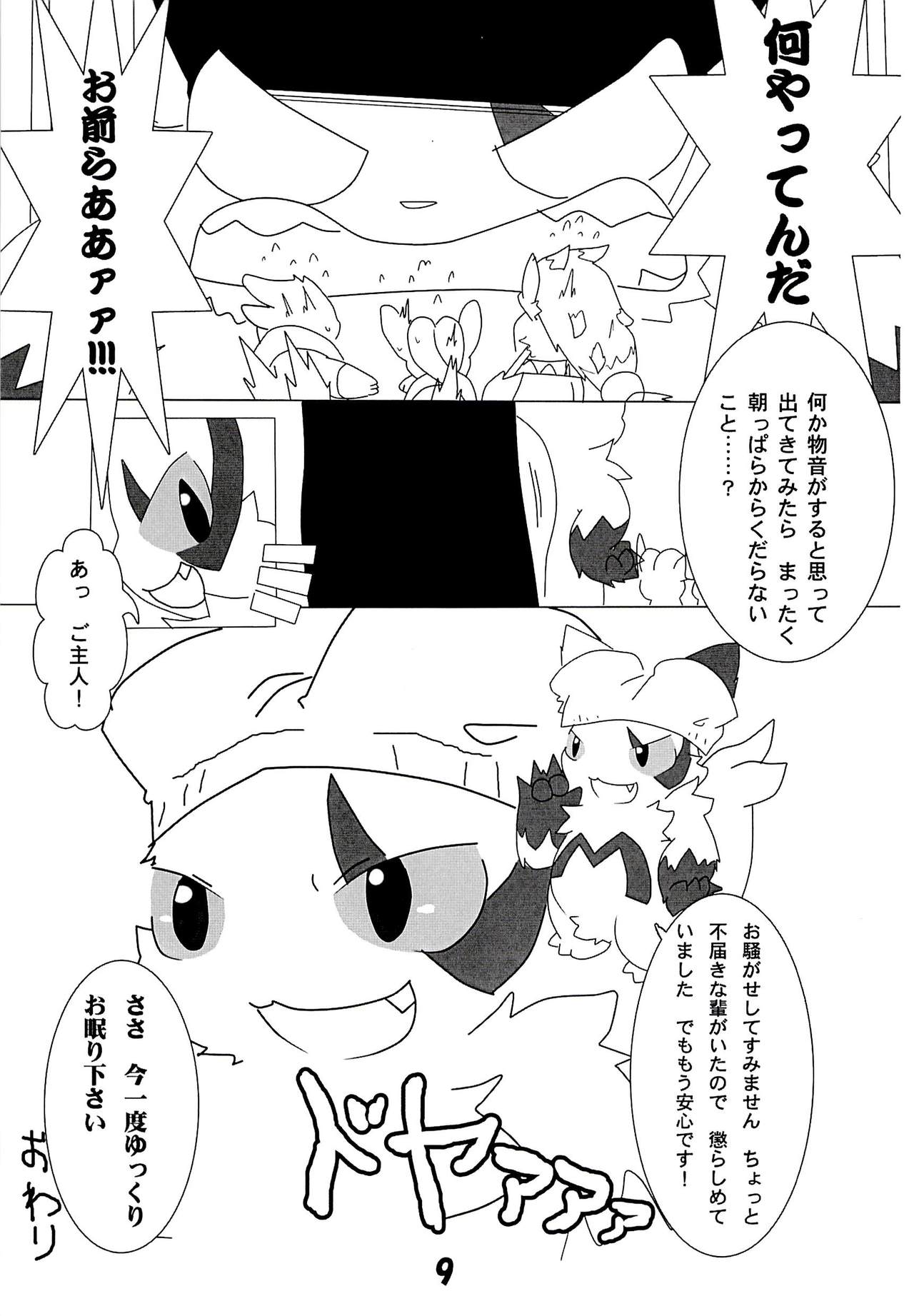POK-QLO page 8 full