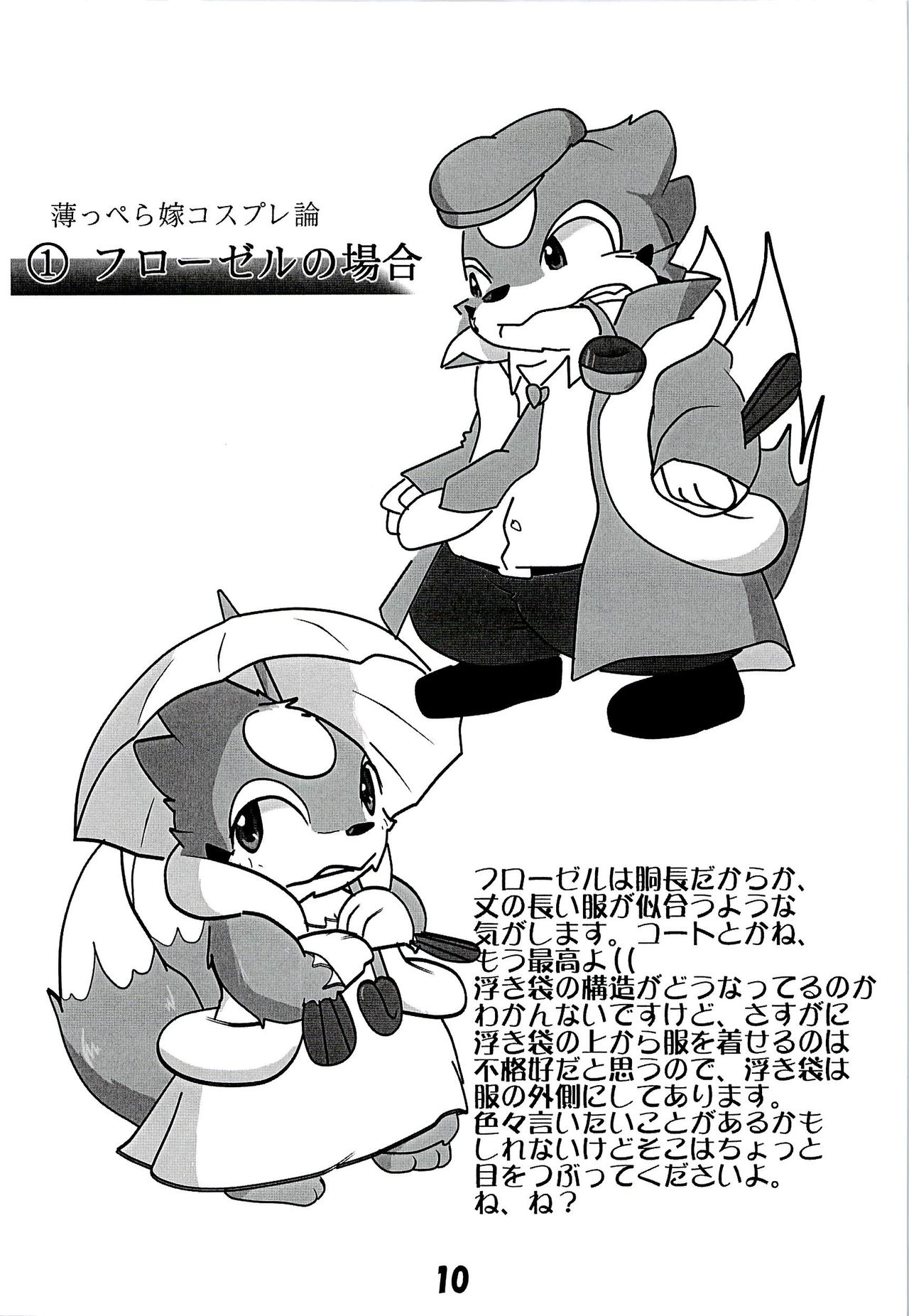 POK-QLO page 9 full
