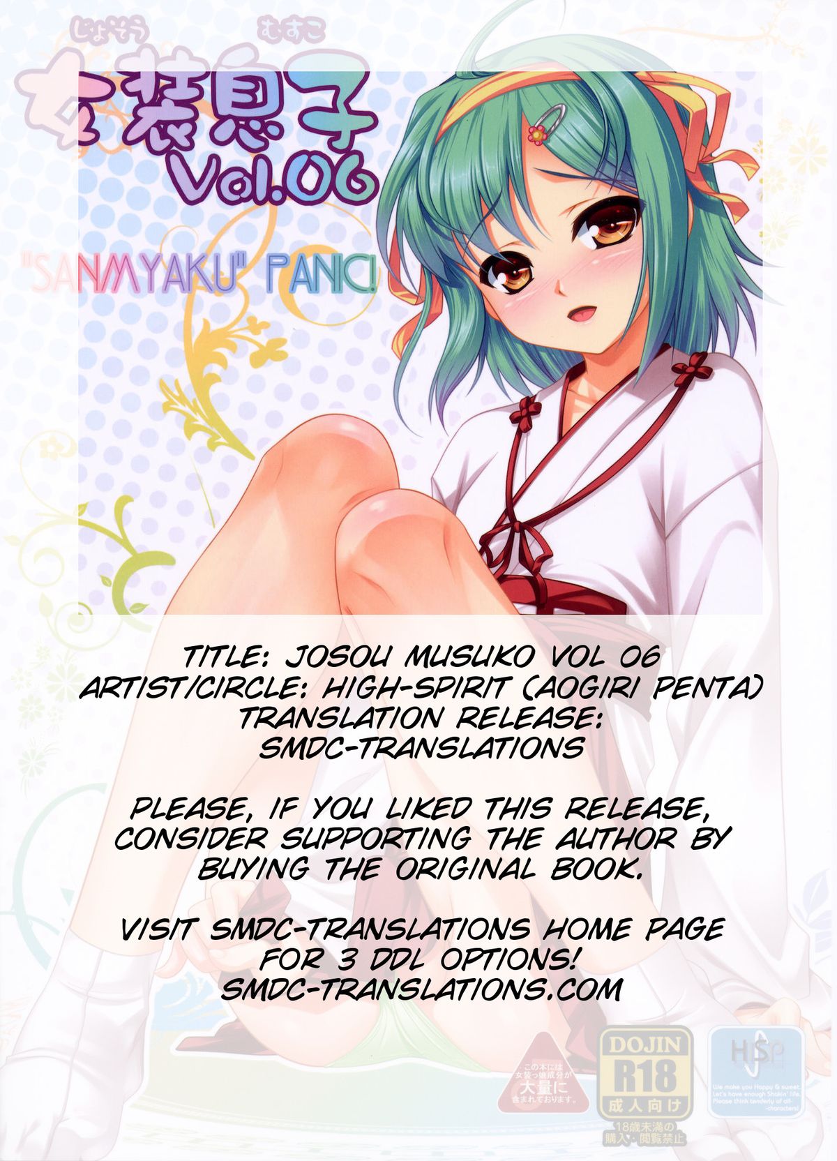 Josou Musuko Vol. 06 page 2 full