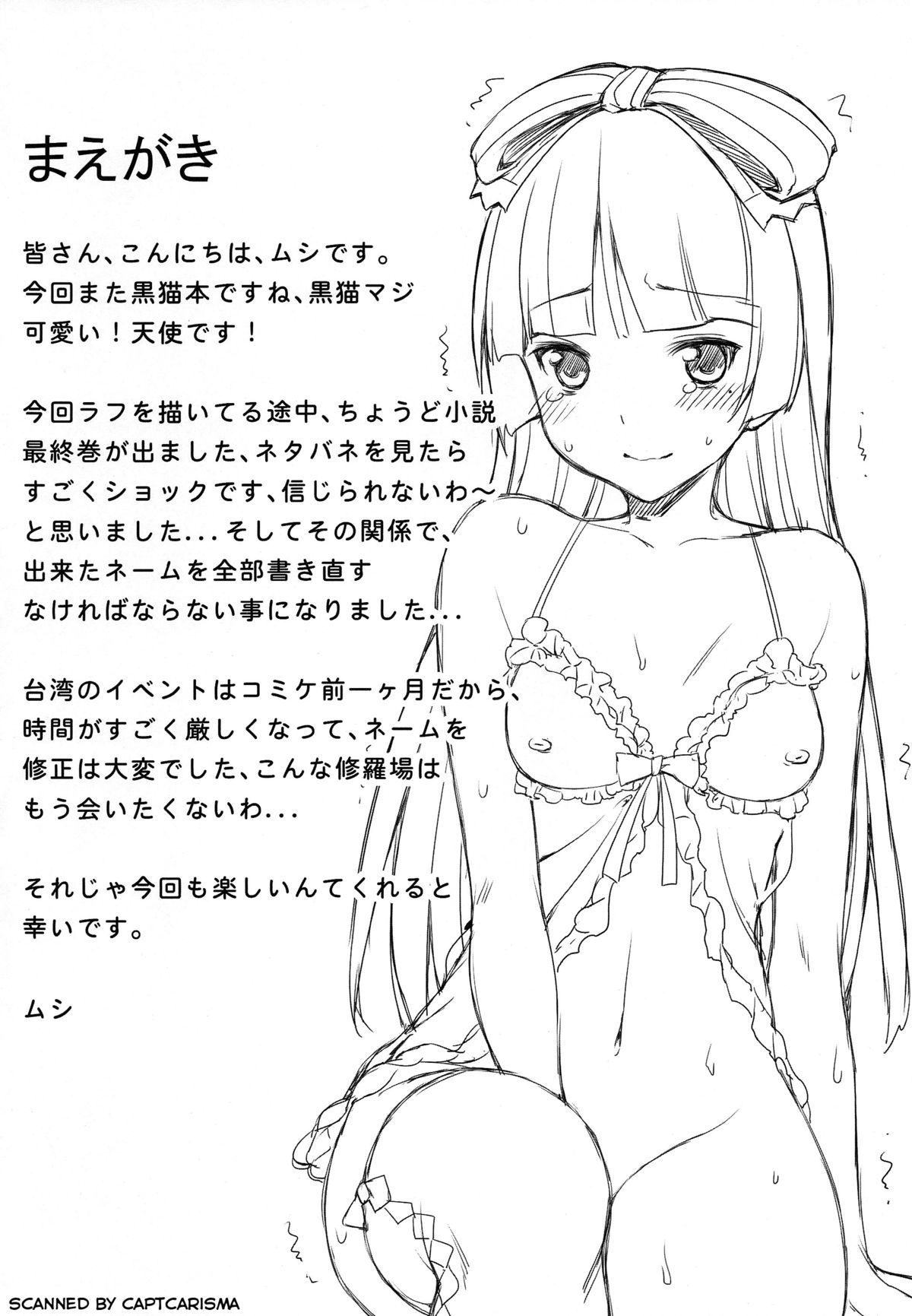 Eizoku no Noroi page 3 full