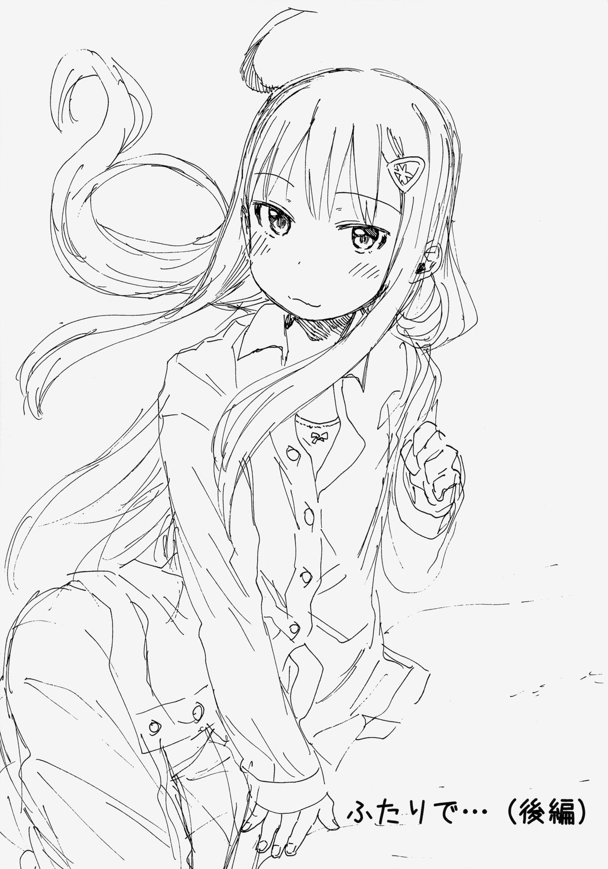 GirlS Aloud!! Vol. 04 page 4 full