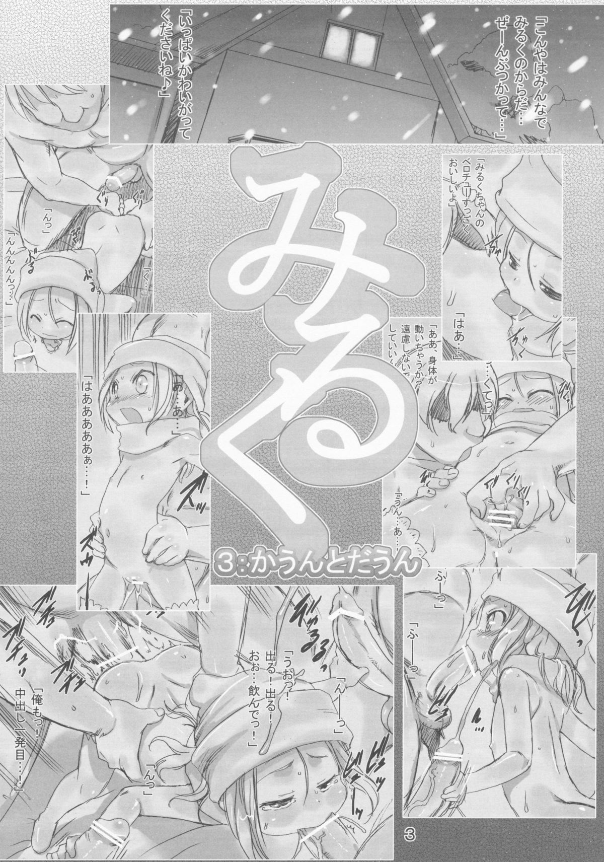 Milk 3: Countdown page 3 full