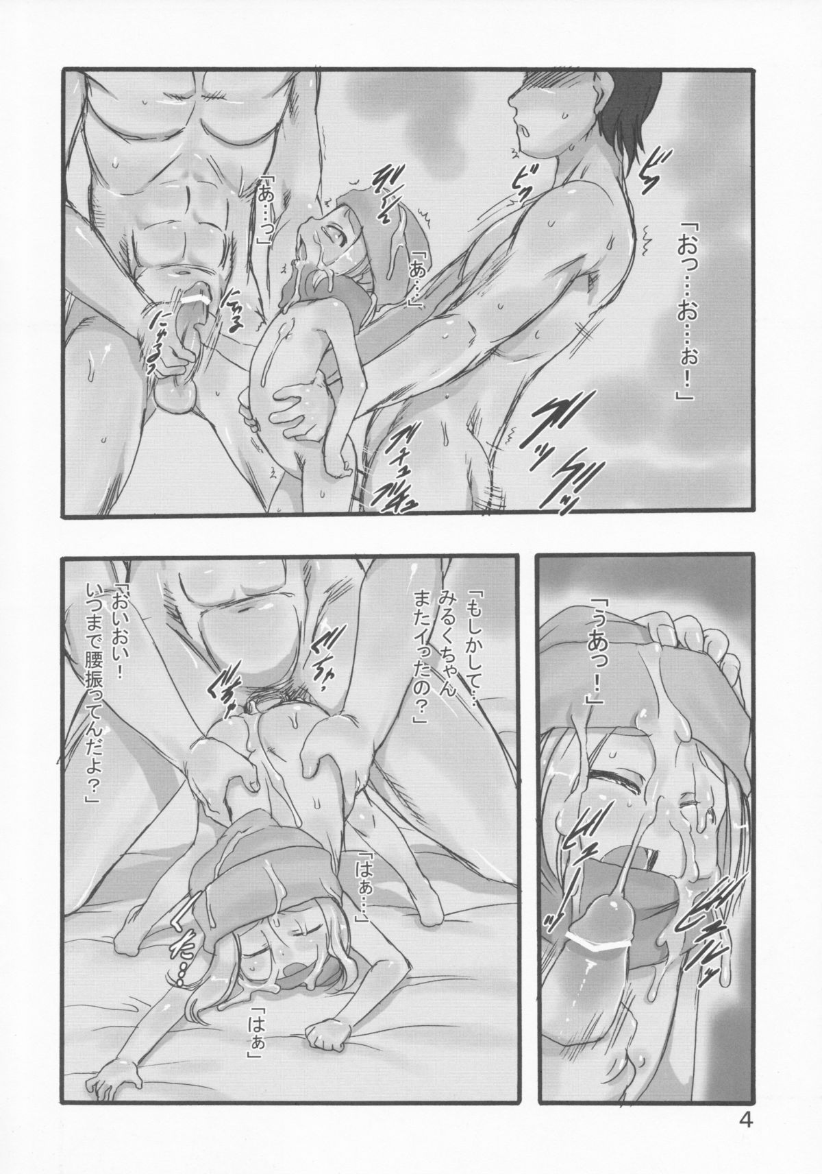 Milk 3: Countdown page 4 full