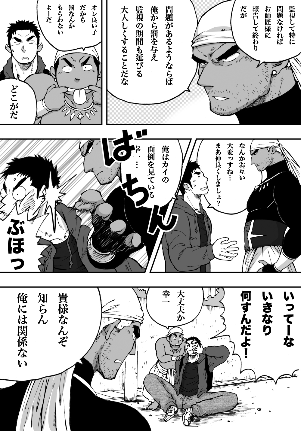 Orenchi no Mahoutsukai 2 page 10 full