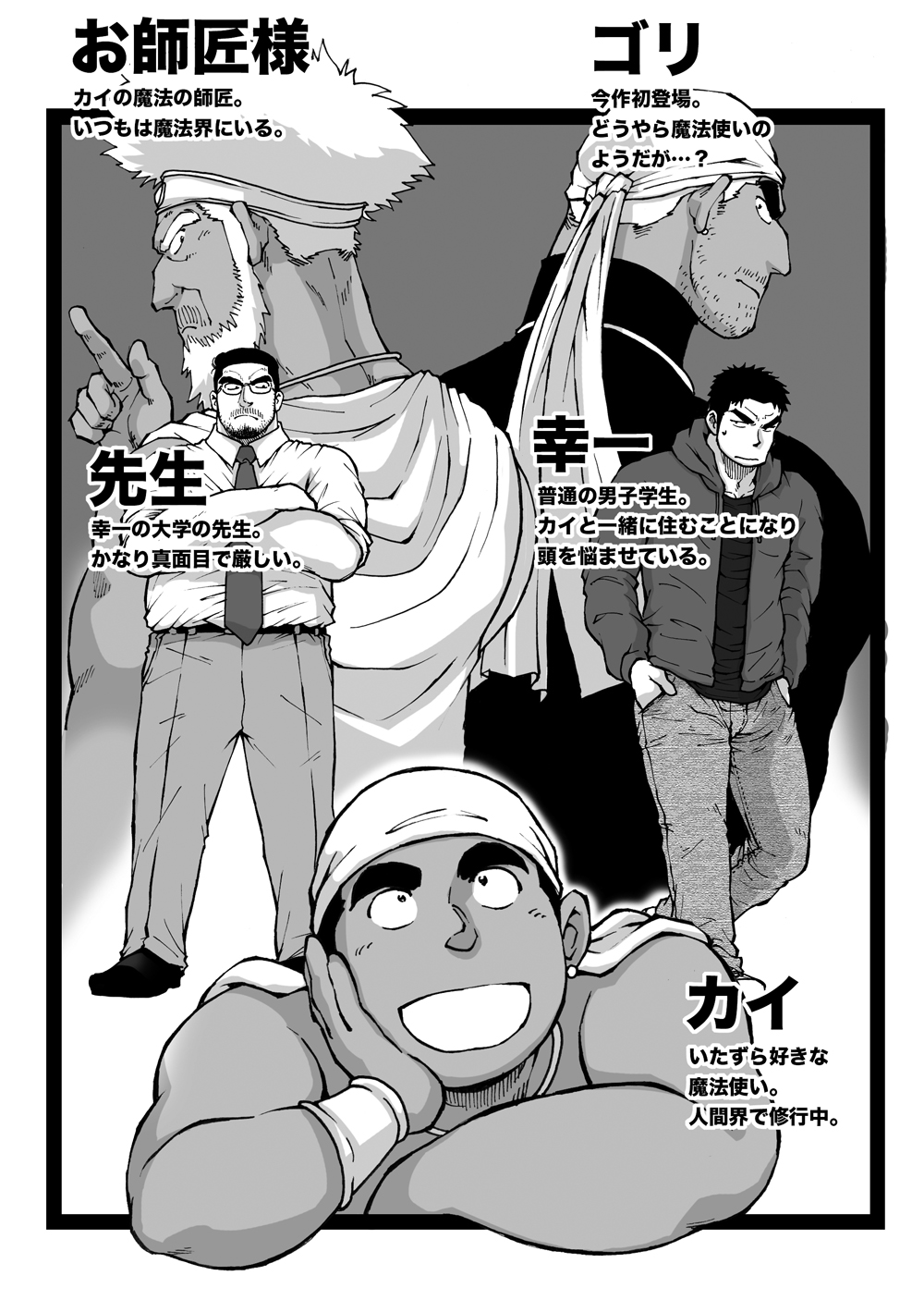 Orenchi no Mahoutsukai 2 page 2 full