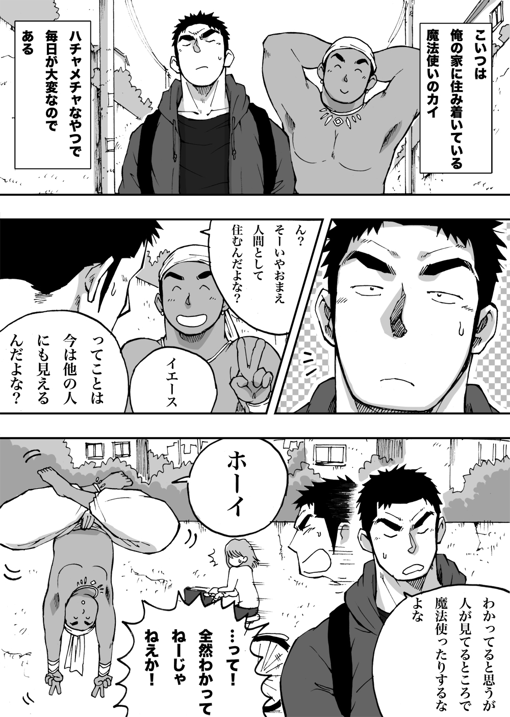 Orenchi no Mahoutsukai 2 page 7 full