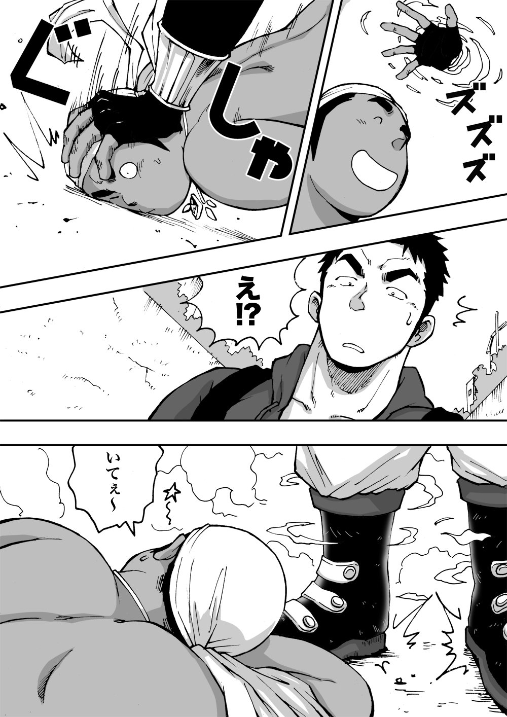 Orenchi no Mahoutsukai 2 page 8 full