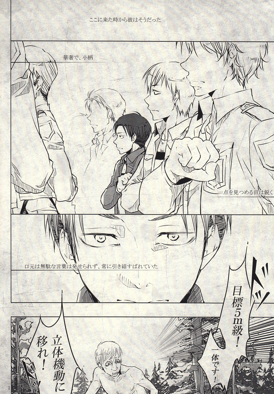 Eien no Wakare ni Sanbika o page 2 full