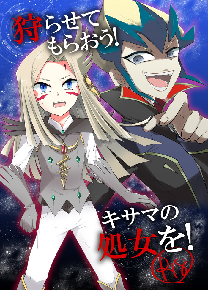 【通販あり】カイミザ♀本サンプル（R18） page 1 full