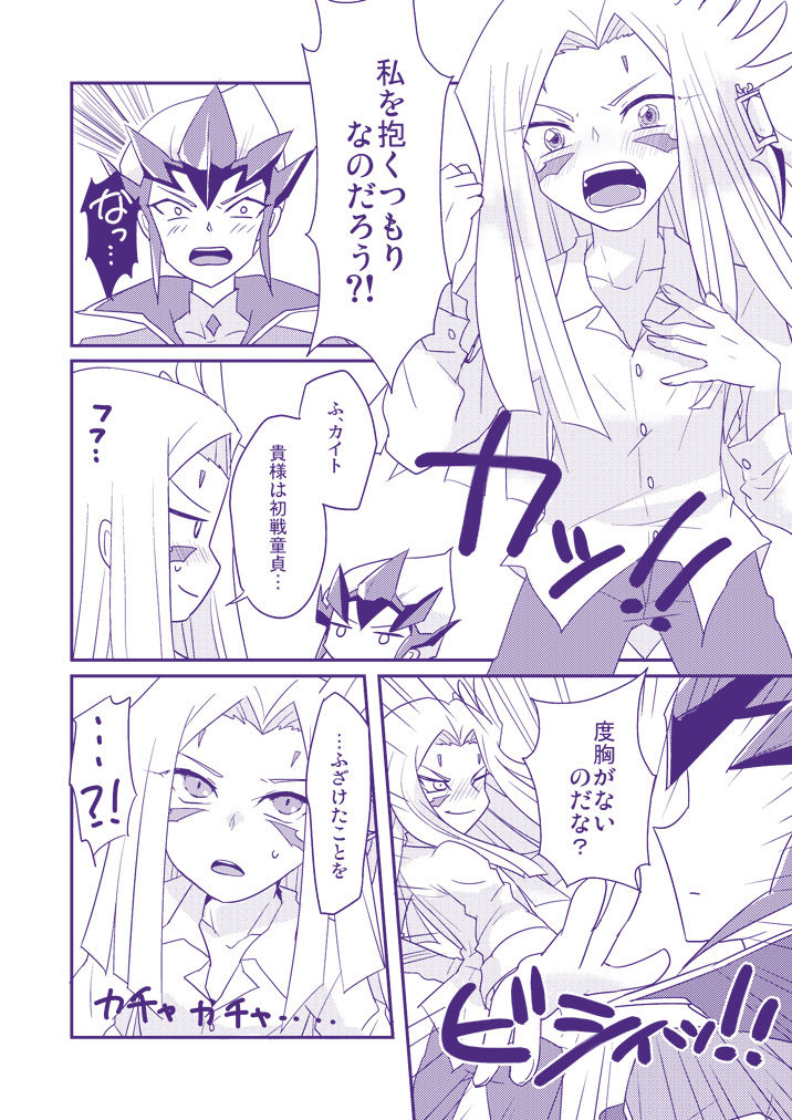 【通販あり】カイミザ♀本サンプル（R18） page 2 full