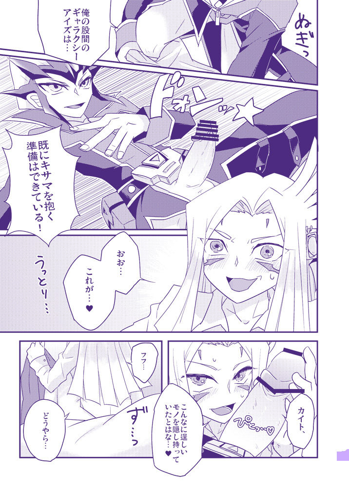 【通販あり】カイミザ♀本サンプル（R18） page 3 full