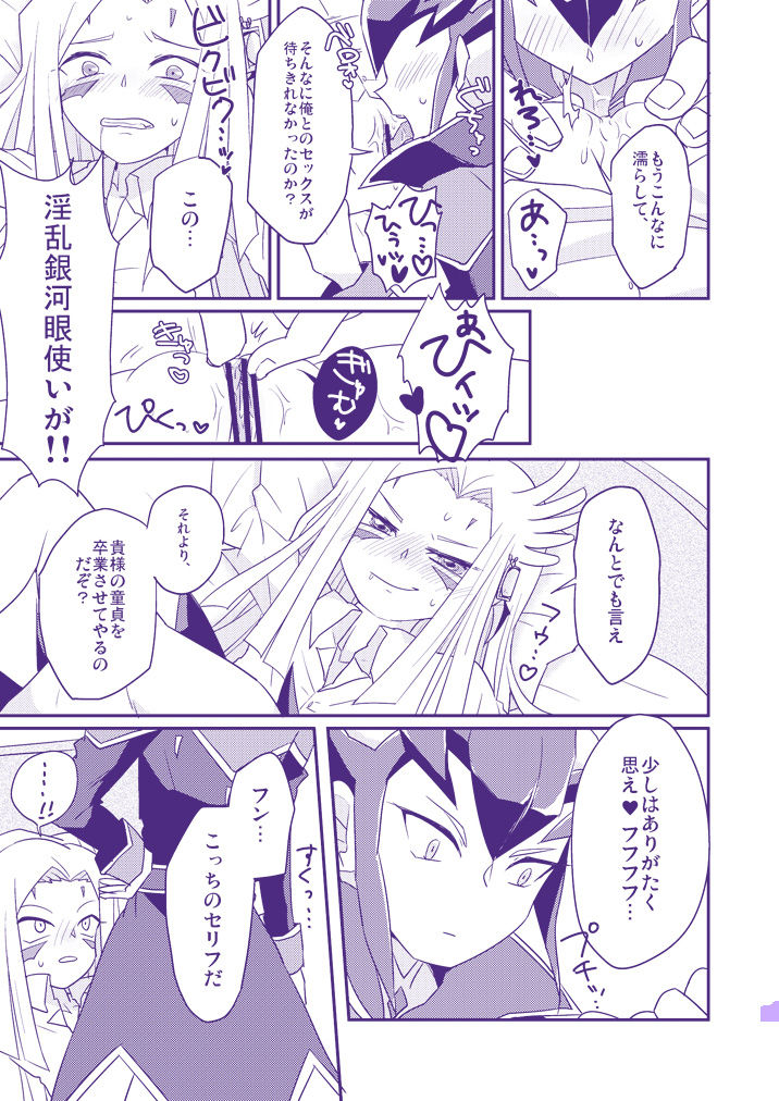 【通販あり】カイミザ♀本サンプル（R18） page 5 full