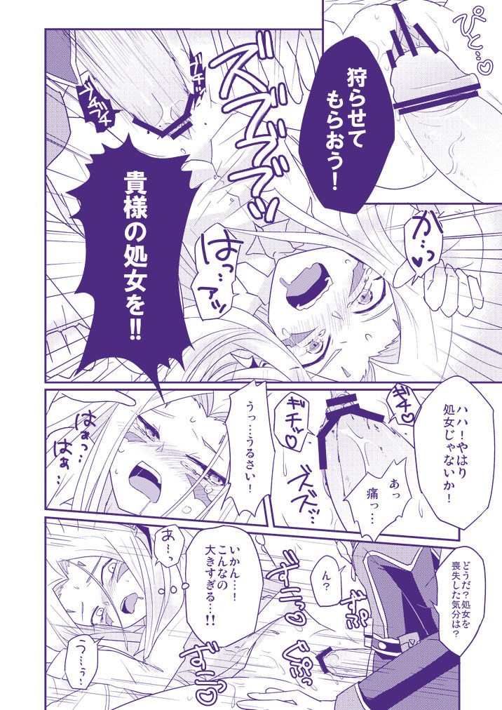 【通販あり】カイミザ♀本サンプル（R18） page 6 full