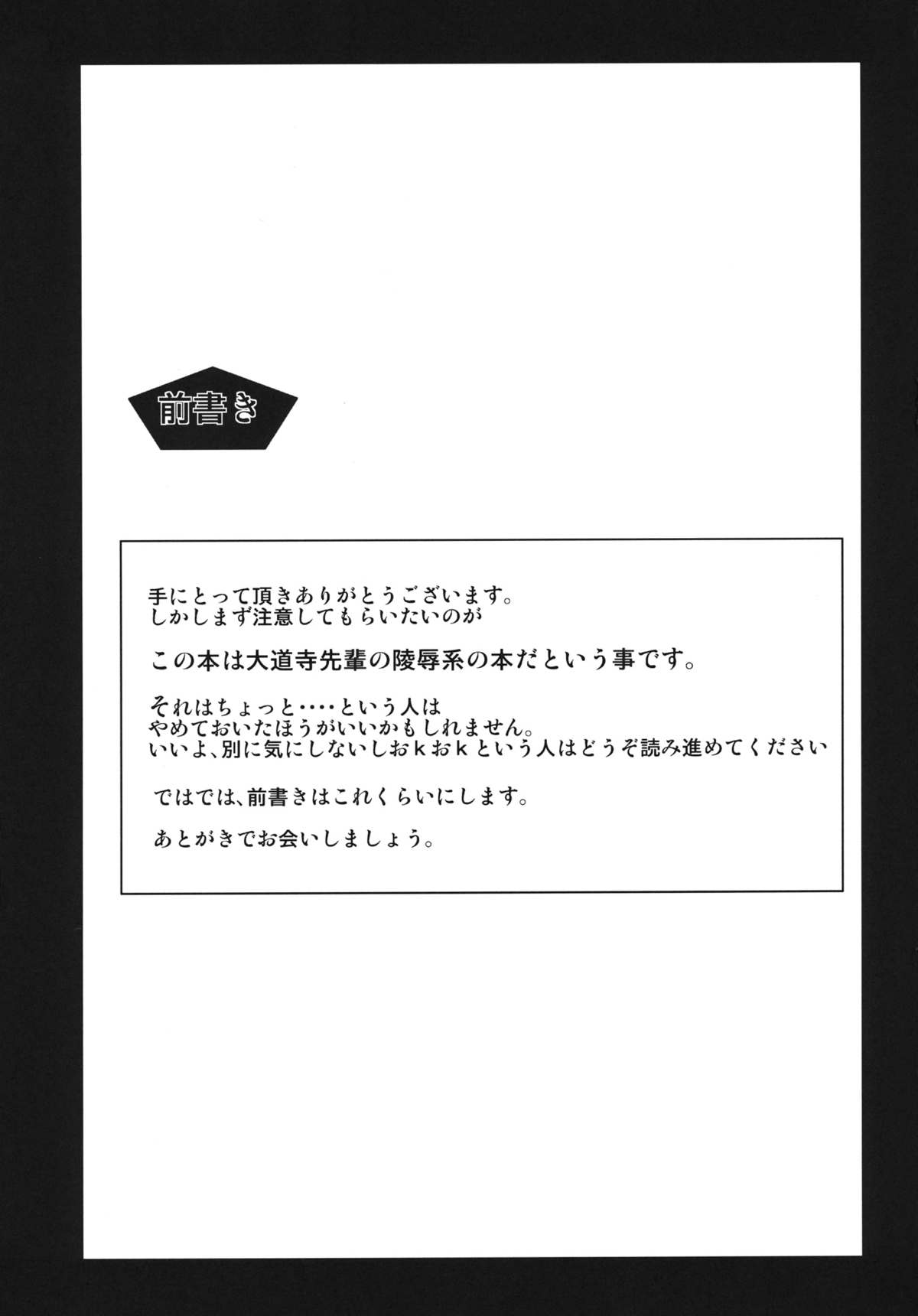 Kunoichi no Kokoroe page 2 full