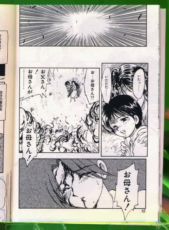 SHAMPOO page 10 full