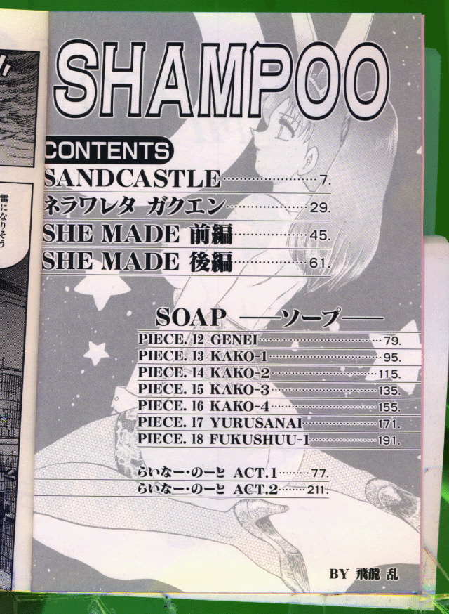 SHAMPOO page 4 full