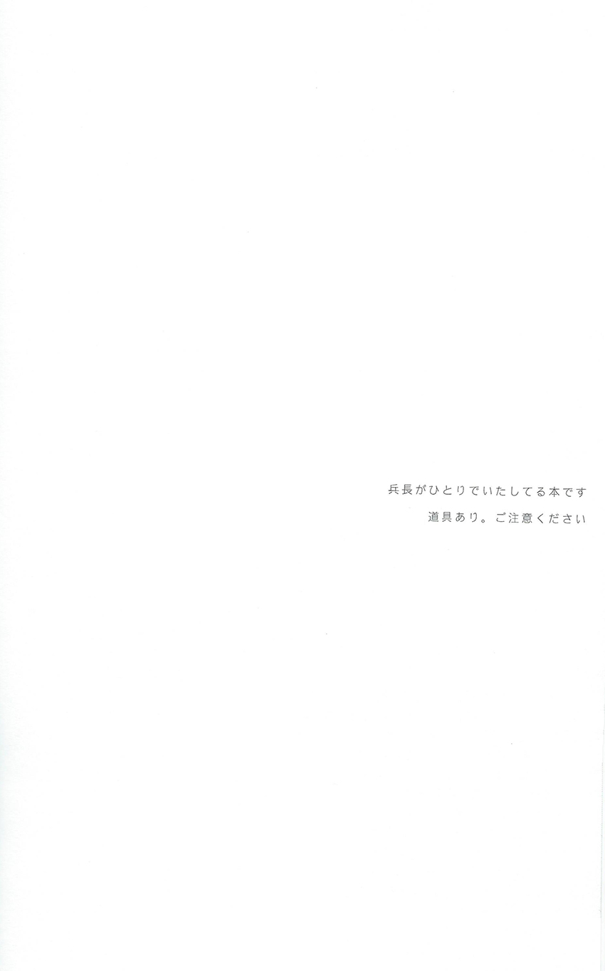 Hitori Asobi page 3 full