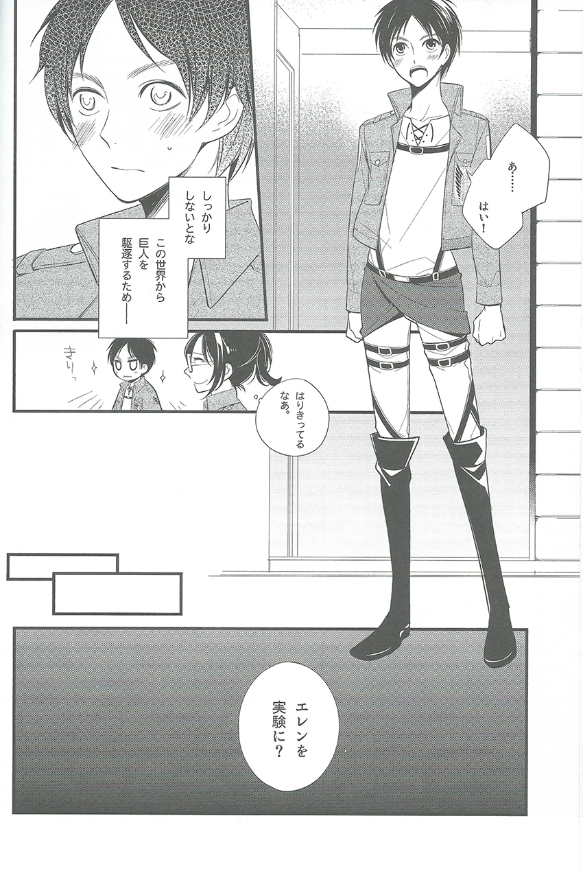 Hitori Asobi page 5 full