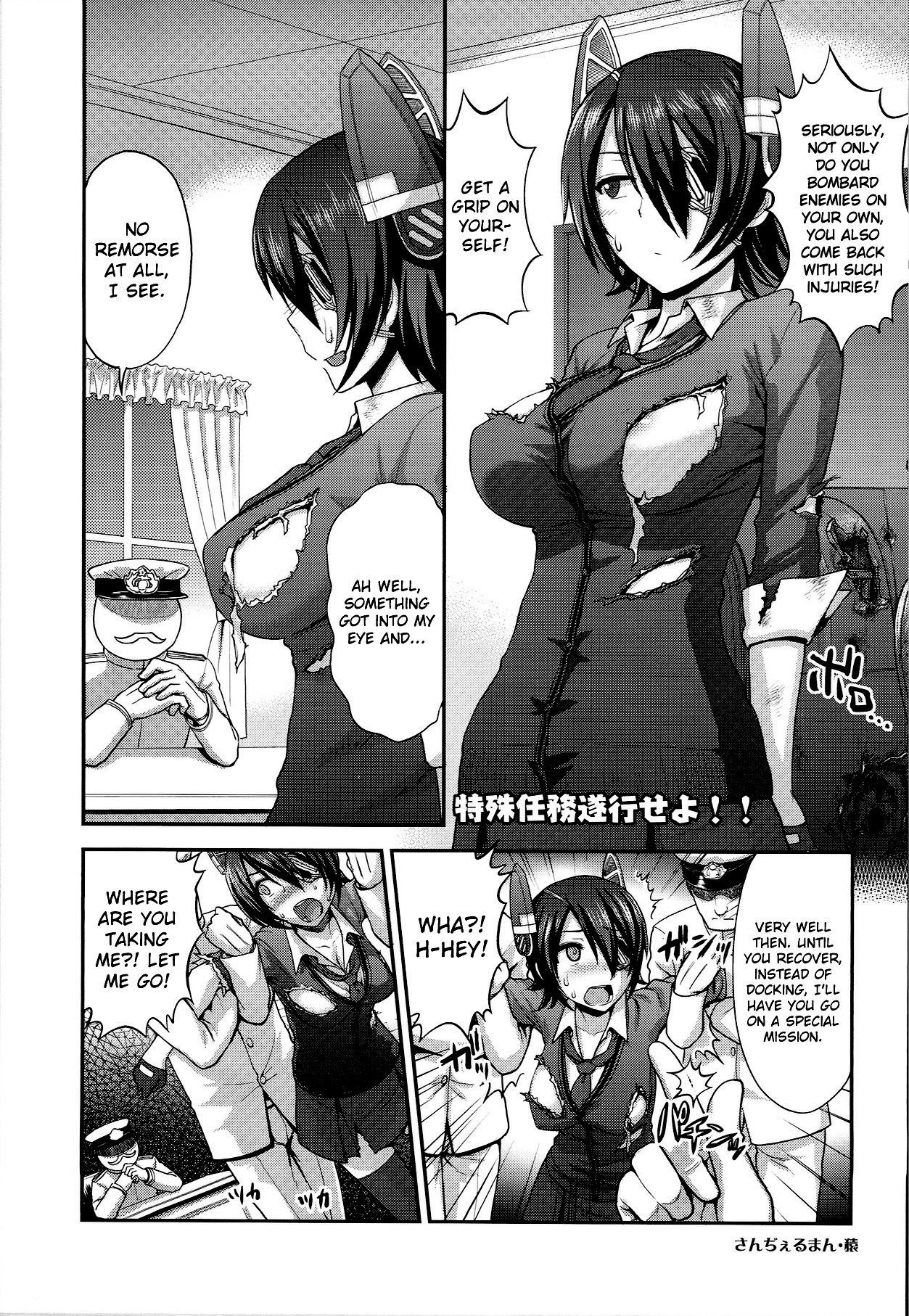 Tokushu Ninmu Suikou seyo!! page 4 full