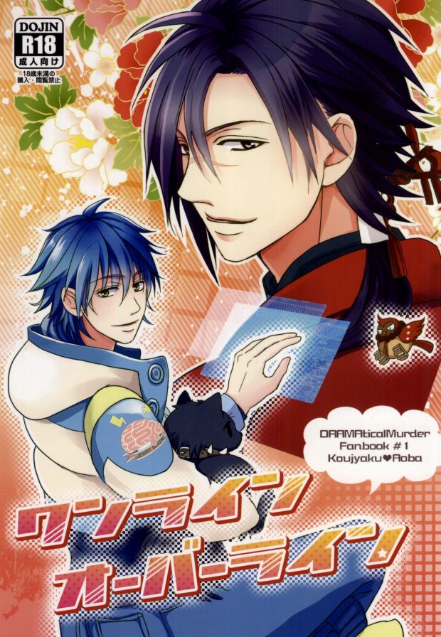 Oneline Over Line page 1 full