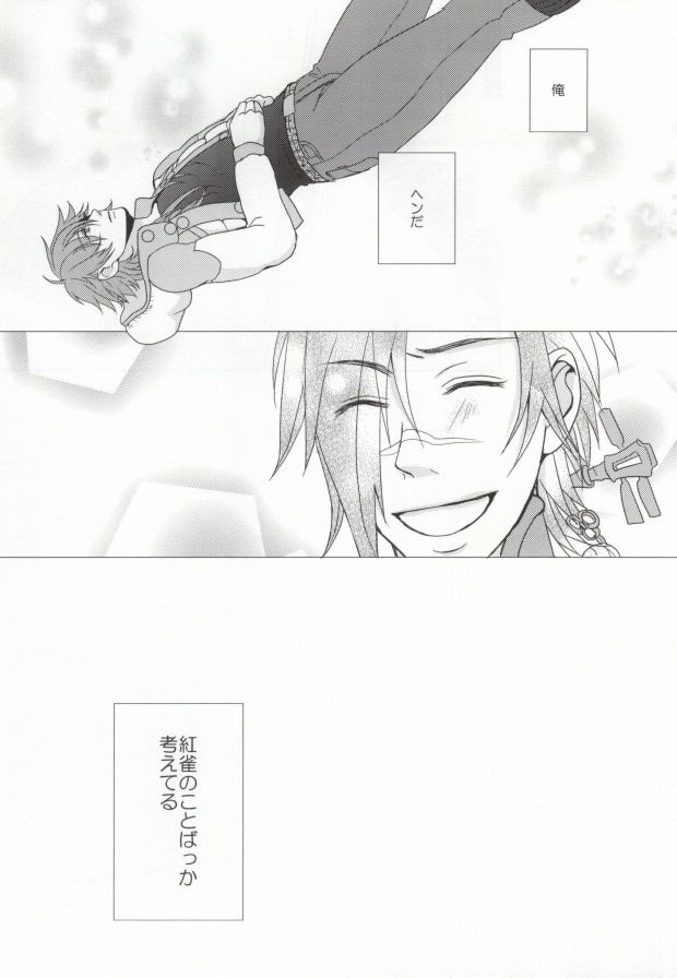 Oneline Over Line page 10 full