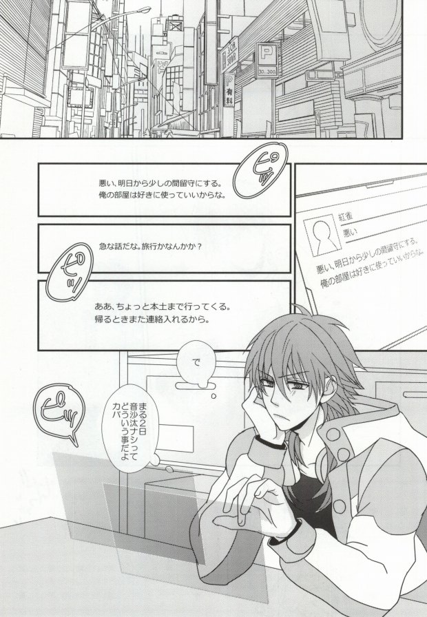 Oneline Over Line page 2 full