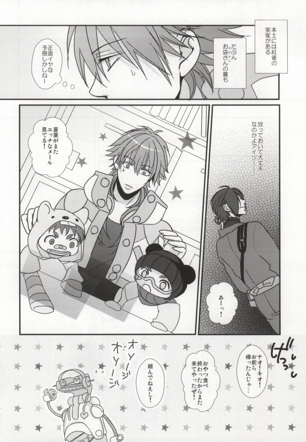 Oneline Over Line page 3 full