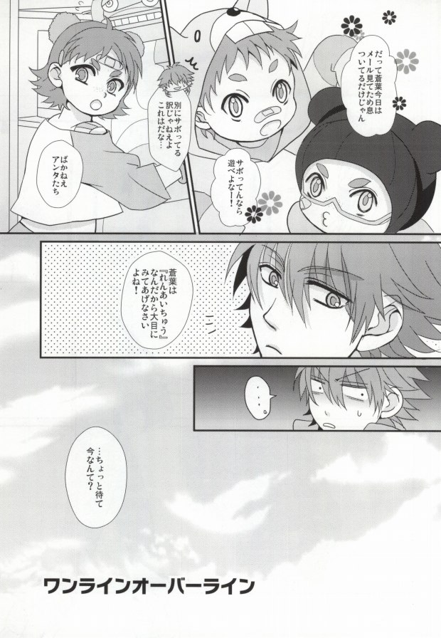 Oneline Over Line page 4 full