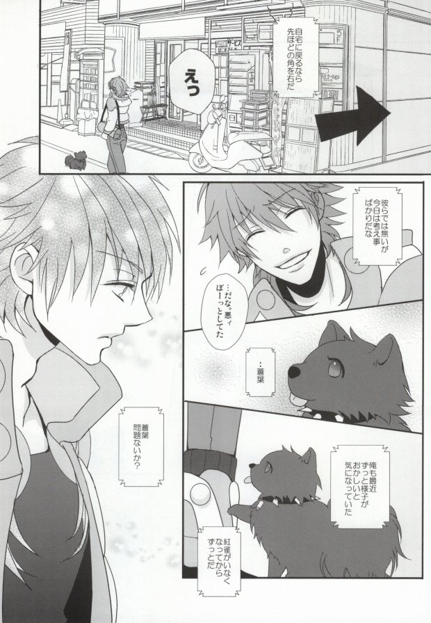 Oneline Over Line page 6 full