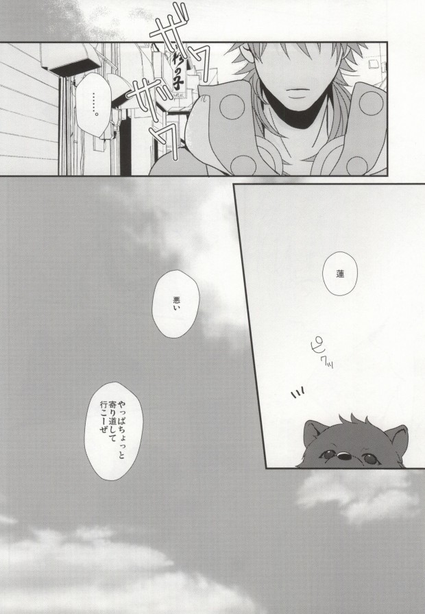 Oneline Over Line page 7 full