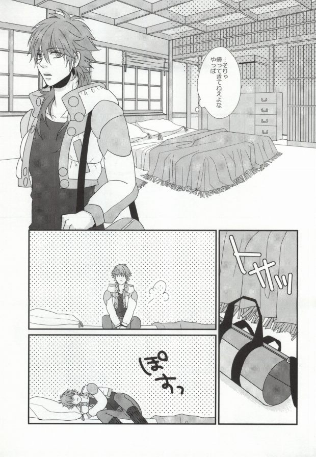 Oneline Over Line page 8 full