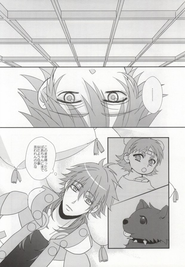 Oneline Over Line page 9 full