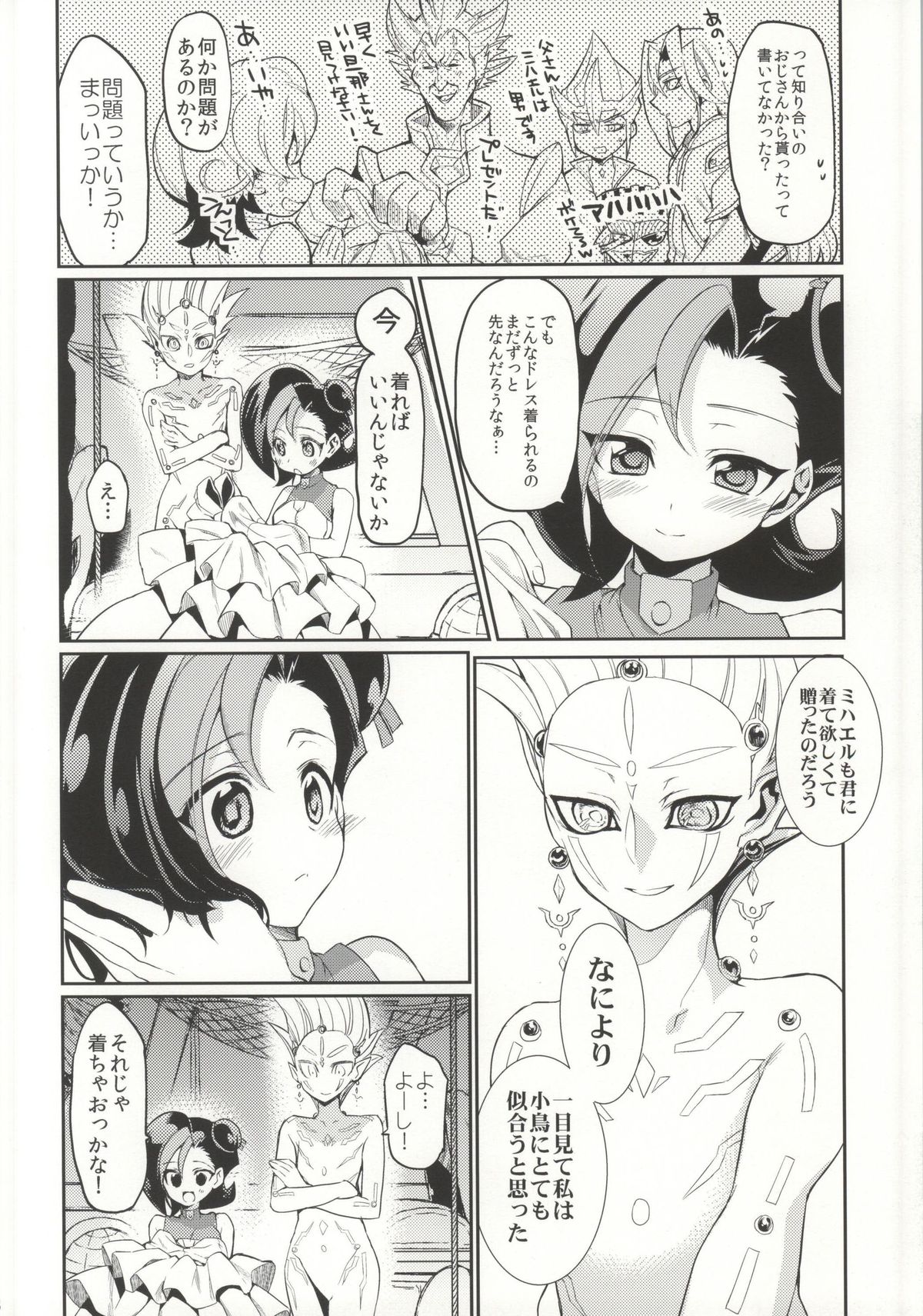MARRIAGE OVER LAY page 6 full