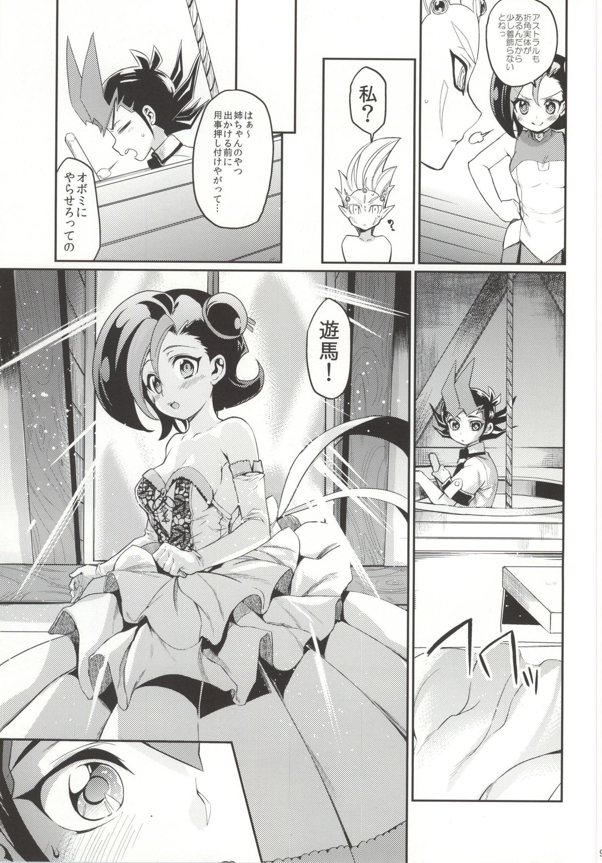 MARRIAGE OVER LAY page 7 full