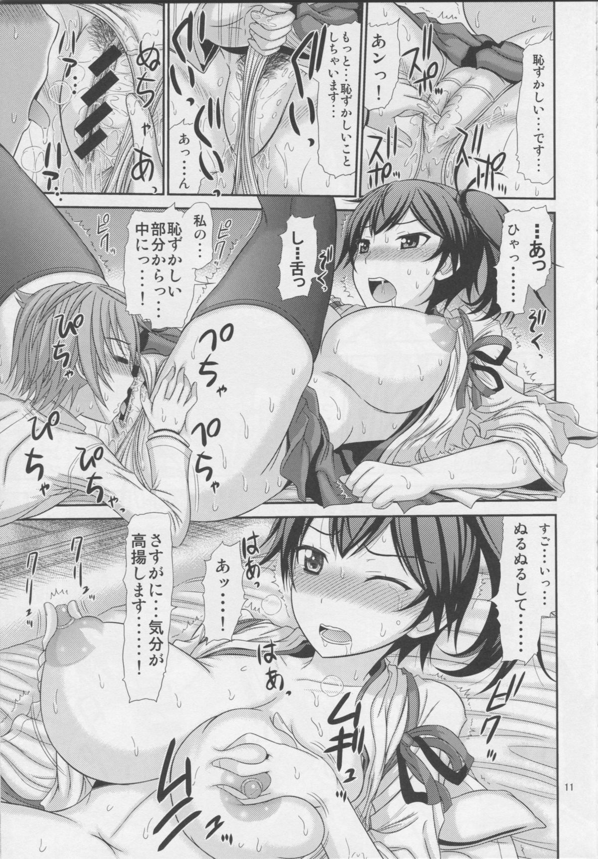 Kaga-san ni Sei no Nayami o Soudan Shitai Teitoku page 10 full