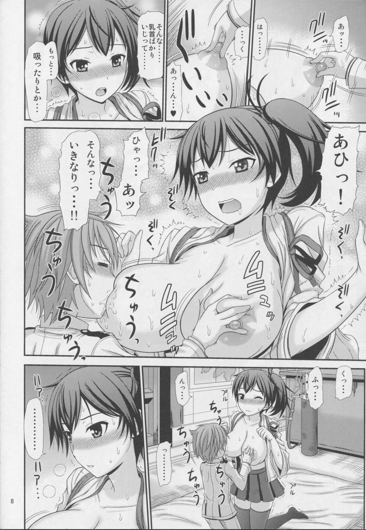 Kaga-san ni Sei no Nayami o Soudan Shitai Teitoku page 7 full
