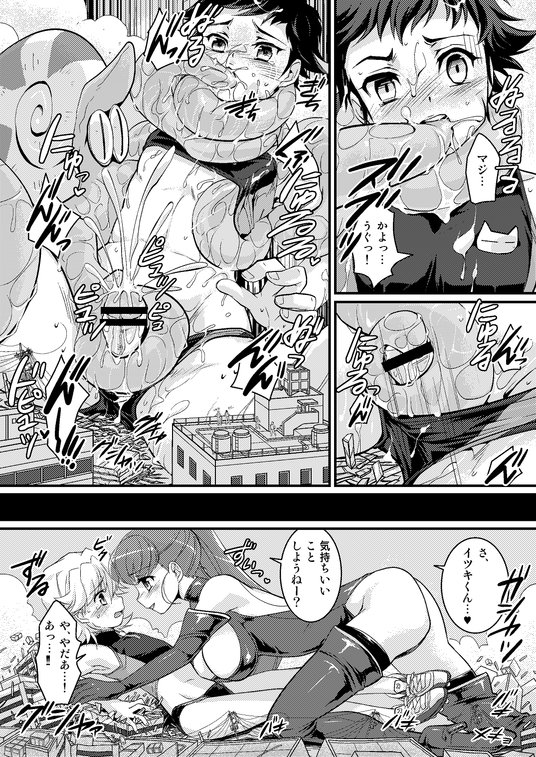 Onegai! Shota Combination page 10 full