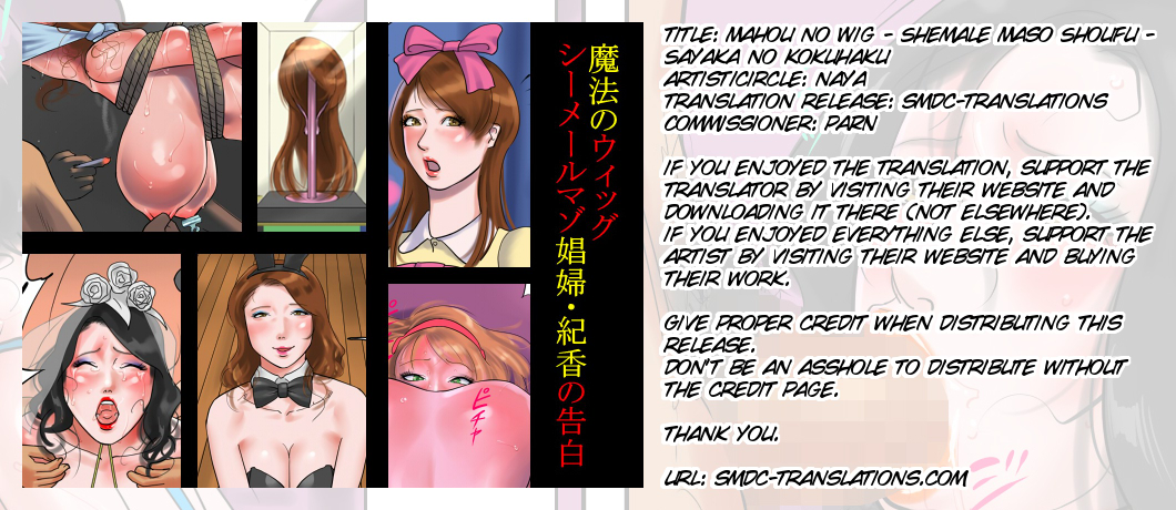 Mahou no Wig - Shemale Maso Shoufu - Sayaka no Kokuhaku page 2 full