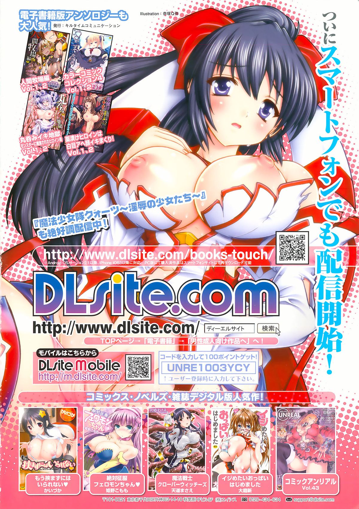 COMIC Unreal 2013-10 Vol. 45 page 2 full