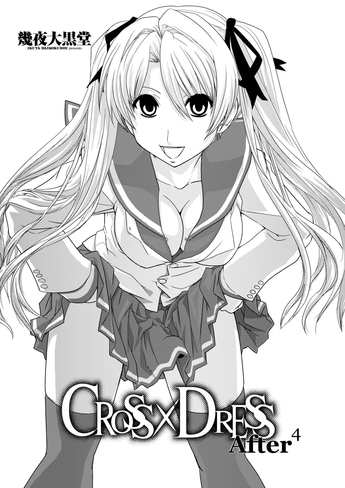 CROSS×DRESS After4 page 3 full