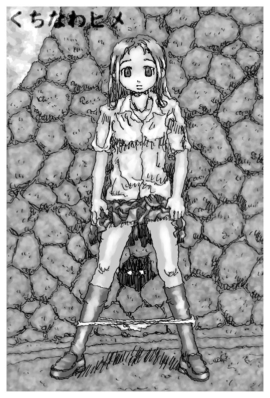 Kuchinawa Hime page 1 full