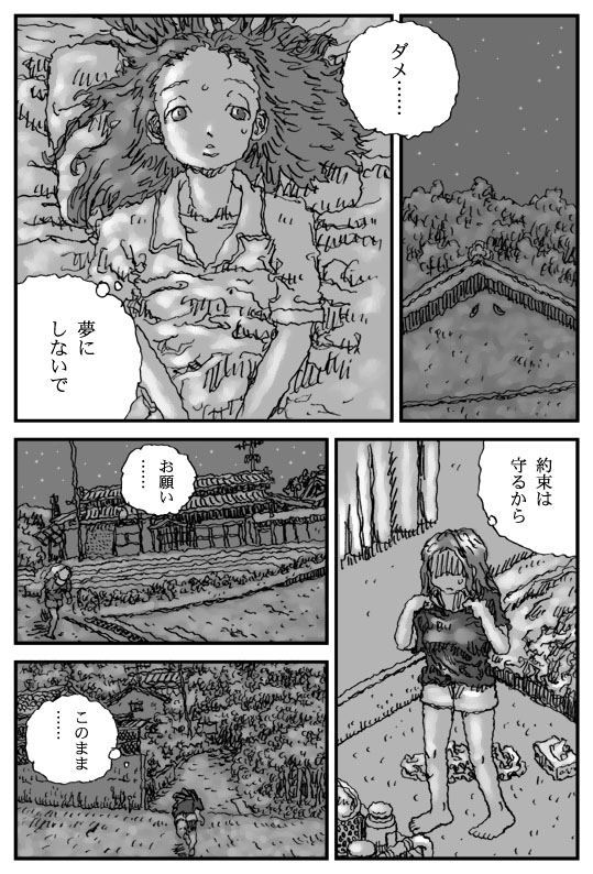 Kuchinawa Hime page 10 full